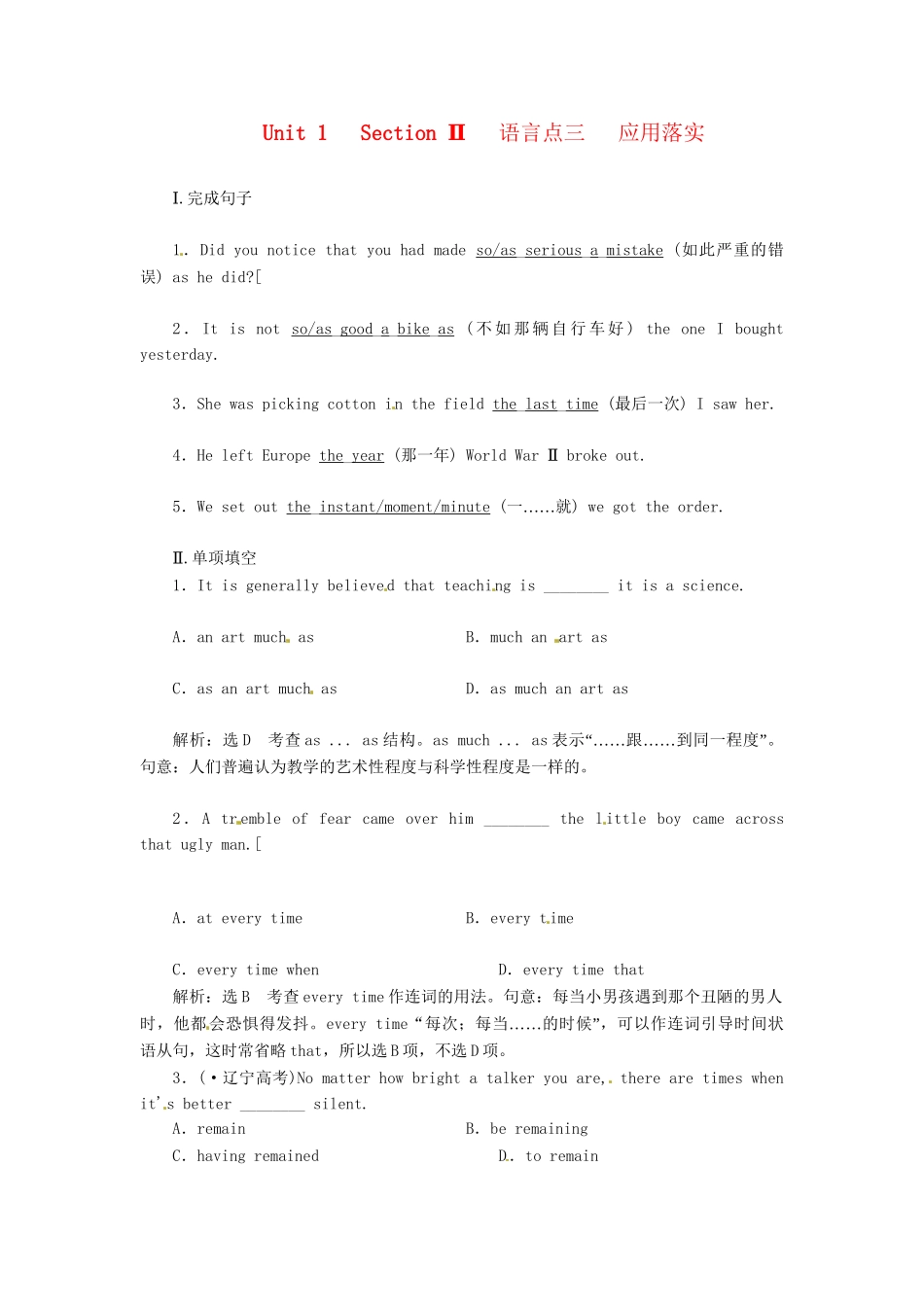 高中英语 Unit1 Section Ⅱ 语言点三 Warming Up & Reading  Language Points应用落实 新人教版选修7_第1页