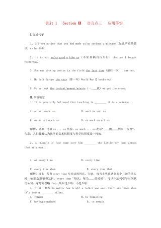 高中英语 Unit1 Section Ⅱ 语言点三 Warming Up & Reading  Language Points应用落实 新人教版选修7