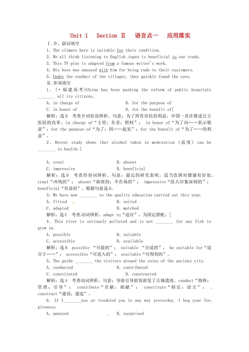 高中英语 Unit1 Section Ⅱ 语言点一 Warming Up & Reading  Language Points应用落实 新人教版选修7_第1页