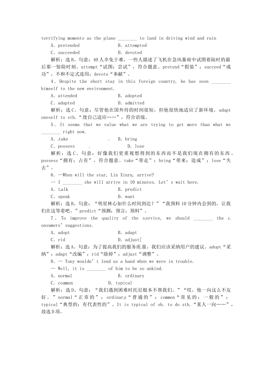 高中英语 Unit1 Section Ⅱ 语言点一 Warming Up & Reading Language Points应用落实 新人教版选修6_第2页