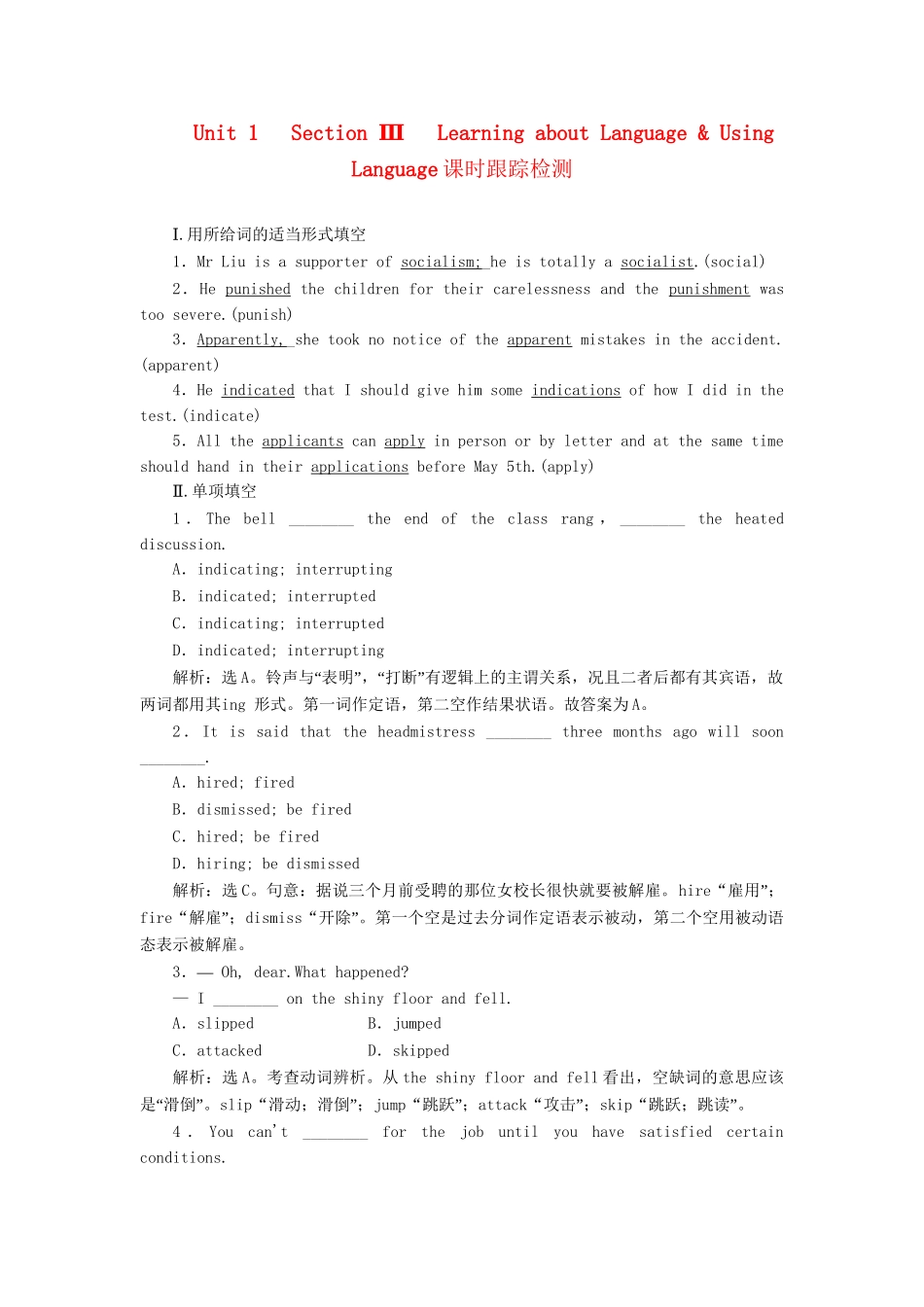 高中英语 Unit1 Section Ⅲ Learning about Language & Using Language课时跟踪检测 新人教版选修8_第1页