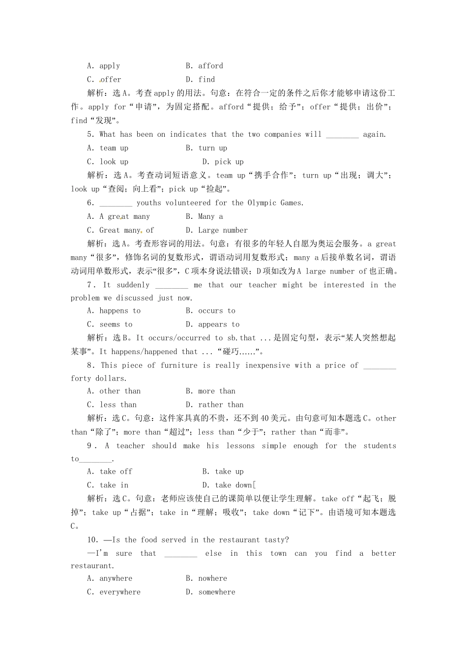 高中英语 Unit1 Section Ⅲ Learning about Language & Using Language课时跟踪检测 新人教版选修8_第2页