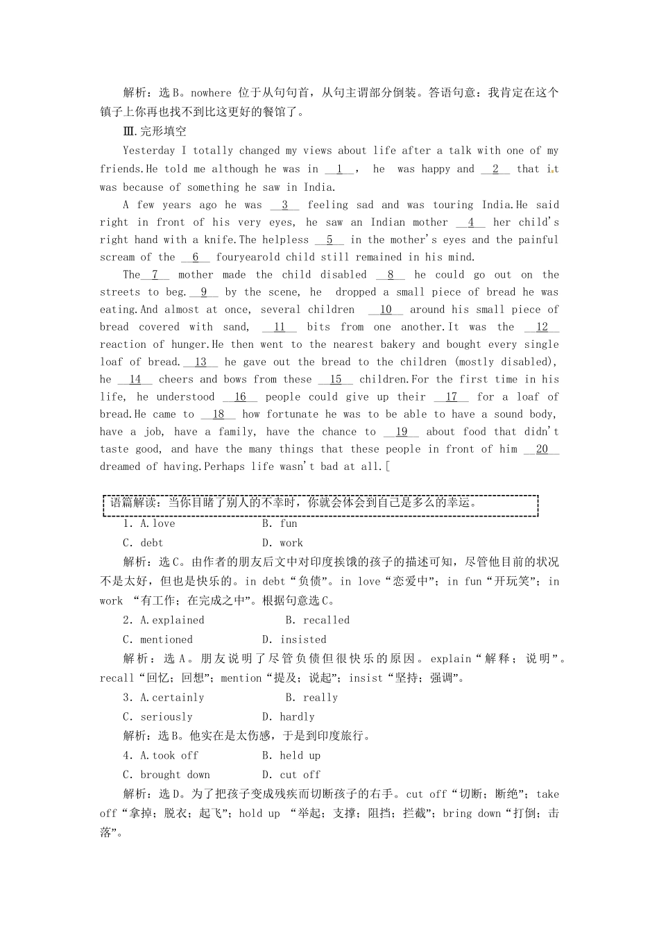 高中英语 Unit1 Section Ⅲ Learning about Language & Using Language课时跟踪检测 新人教版选修8_第3页