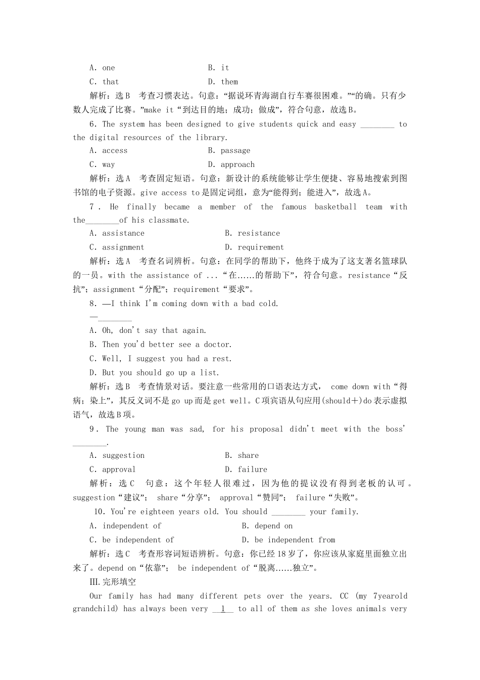 高中英语 Unit1 Section Ⅲ Learning about Language & Using Languag课时跟踪检测 新人教版选修7_第2页