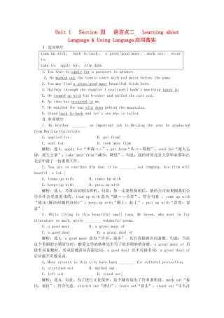 高中英语 Unit1 Section Ⅲ 语言点二 Learning about Language & Using Language应用落实 新人教版选修8