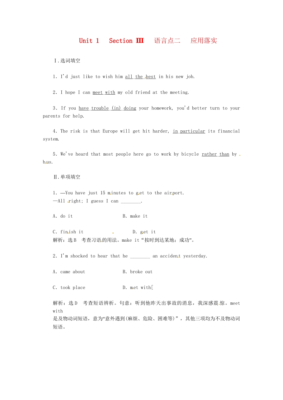 高中英语 Unit1 Section Ⅲ 语言点二 Learning about Language & Using Languag应用落实 新人教版选修7_第1页