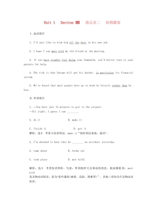 高中英语 Unit1 Section Ⅲ 语言点二 Learning about Language & Using Languag应用落实 新人教版选修7