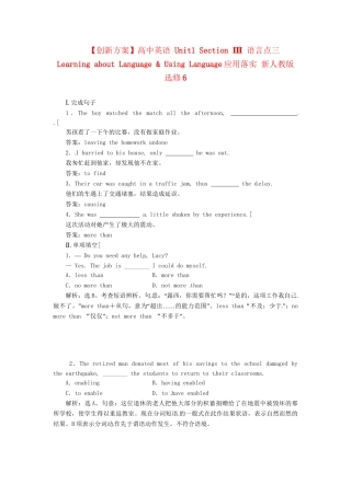 高中英语 Unit1 Section Ⅲ 语言点三 Learning about Language & Using Language应用落实 新人教版选修6