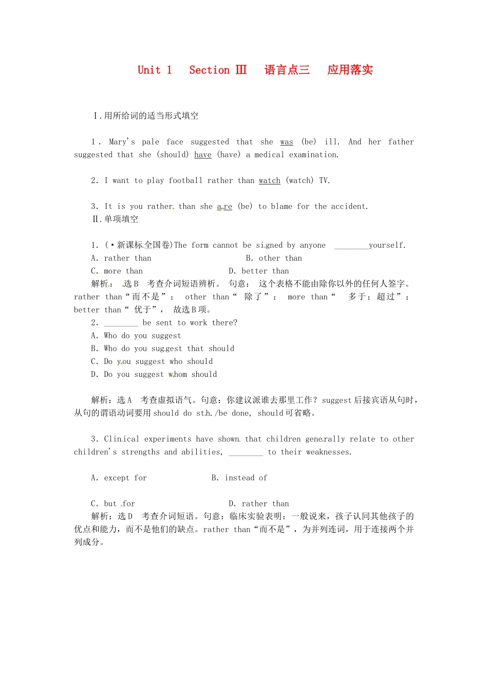 高中英语 Unit1 Section Ⅲ 语言点三 Learning about Language & Using Languag应用落实 新人教版选修7_第1页