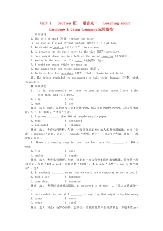高中英语 Unit1 Section Ⅲ 语言点一 Learning about Language & Using Language应用落实 新人教版选修8