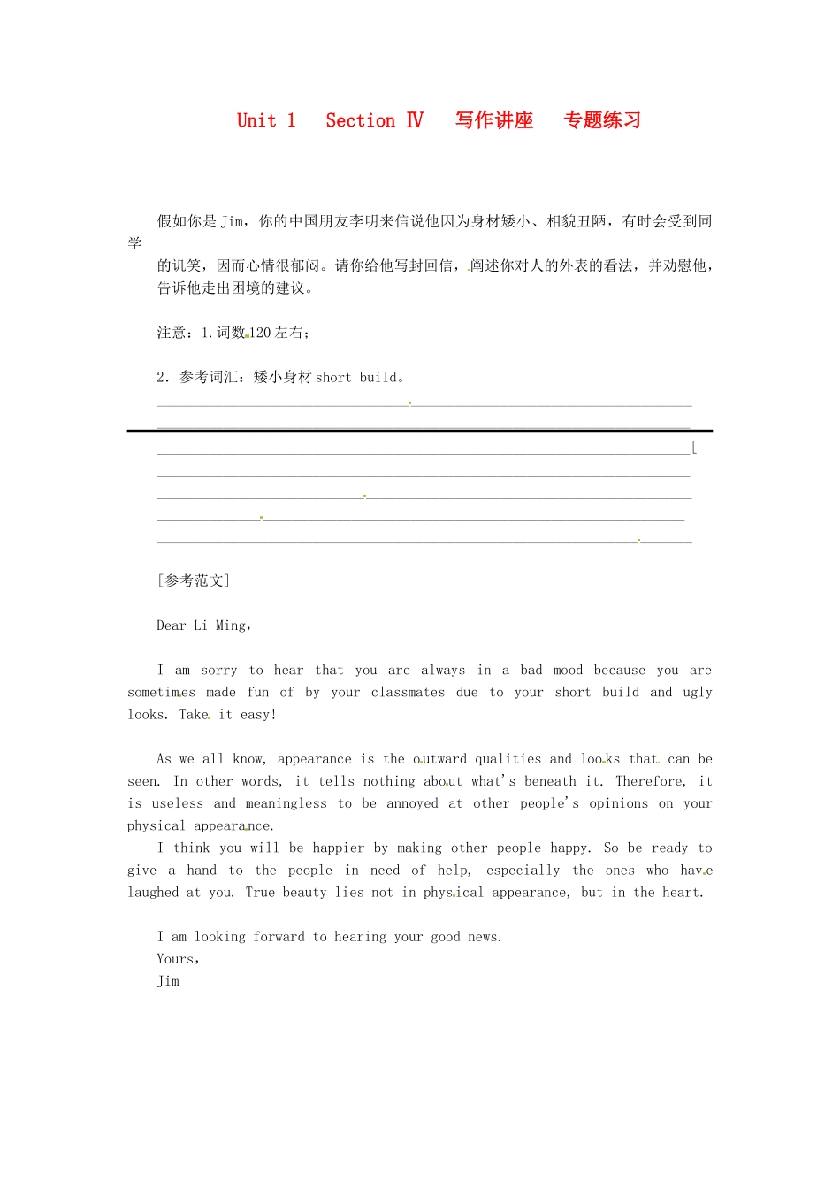 高中英语 Unit1 Section Ⅳ 写作讲座 Grammar & Writing专题练习 新人教版选修7_第1页