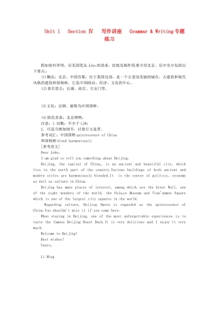 高中英语 Unit1 Section Ⅳ 写作讲座 Grammar & Writing专题练习 新人教版选修8