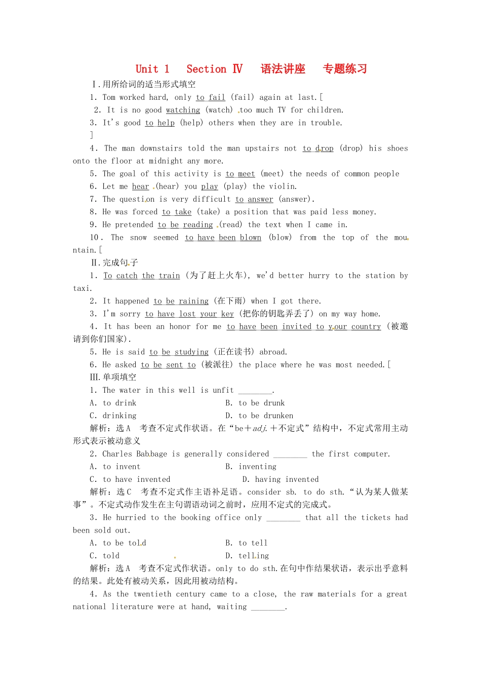 高中英语 Unit1 Section Ⅳ 语法讲座 Grammar & Writing专题练习 新人教版选修7_第1页