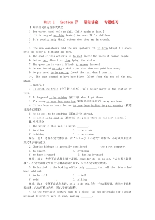 高中英语 Unit1 Section Ⅳ 语法讲座 Grammar & Writing专题练习 新人教版选修7