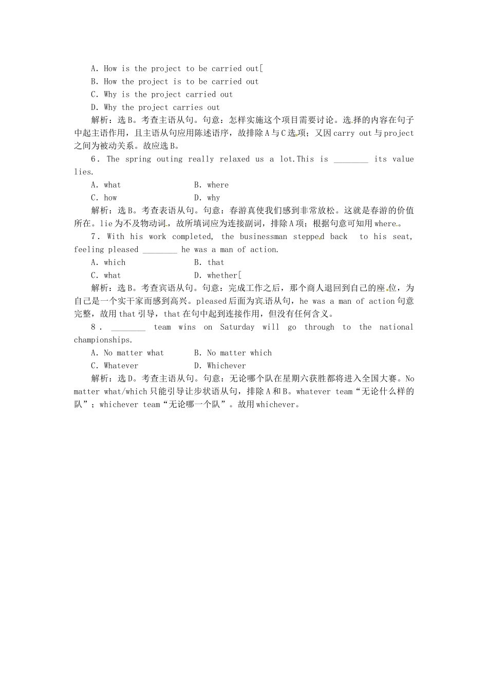 高中英语 Unit1 Section Ⅳ 语法讲座 Grammar & Writing专题练习 新人教版选修8_第2页