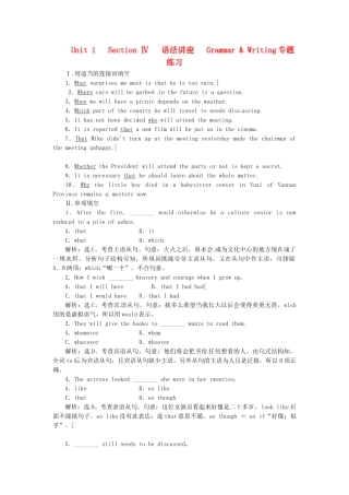 高中英语 Unit1 Section Ⅳ 语法讲座 Grammar & Writing专题练习 新人教版选修8