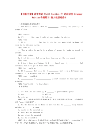 高中英语 Unit1 Section Ⅳ 语法讲座 Grammar Writinh专题练习 新人教版选修6