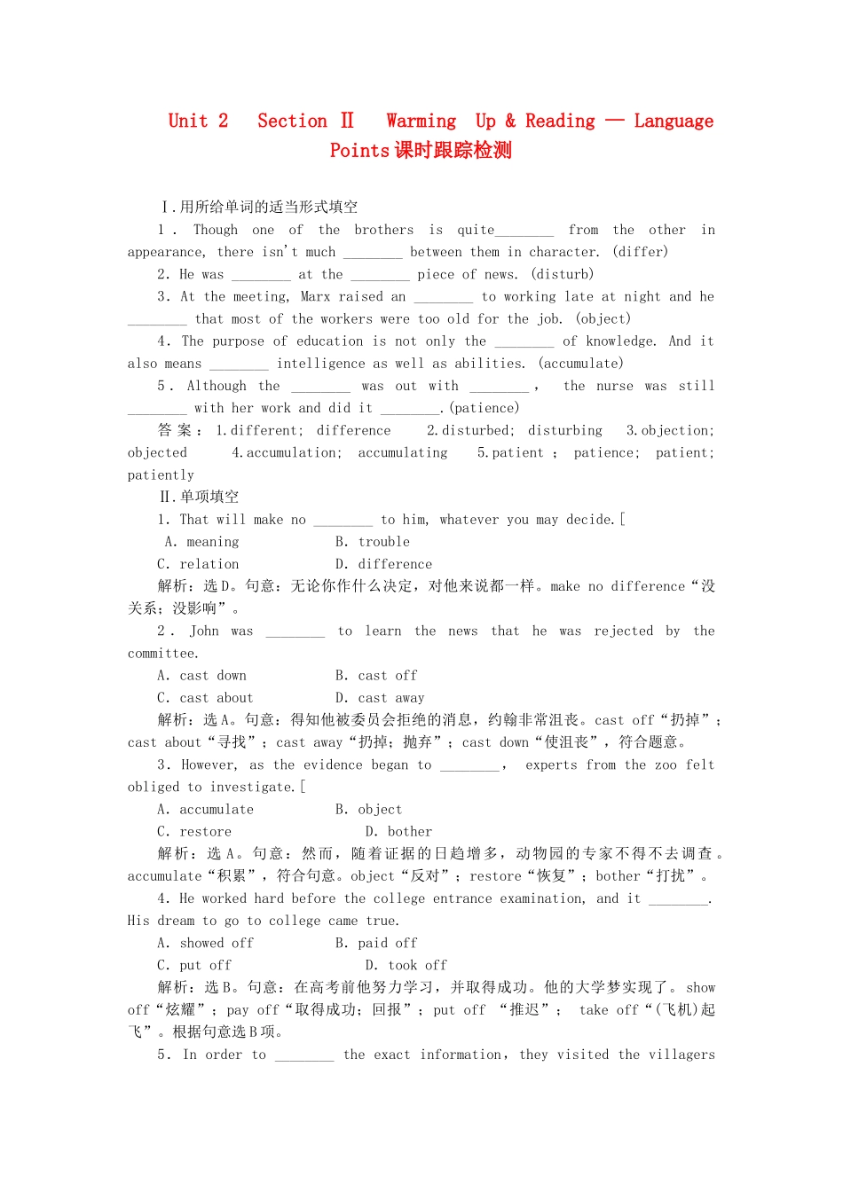 高中英语 Unit2 Section Ⅱ Warming  Up & Reading Language Points课时跟踪检测 新人教版选修8_第1页