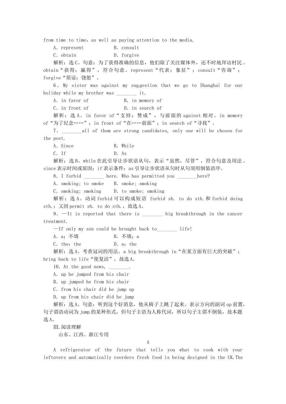 高中英语 Unit2 Section Ⅱ Warming  Up & Reading Language Points课时跟踪检测 新人教版选修8_第2页