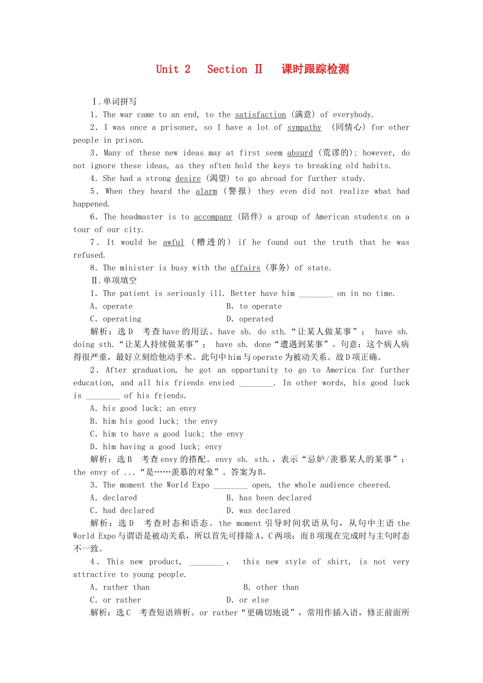 高中英语 Unit2 Section Ⅱ Warming Up & Reading  Language Points课时跟踪检测 新人教版选修7_第1页