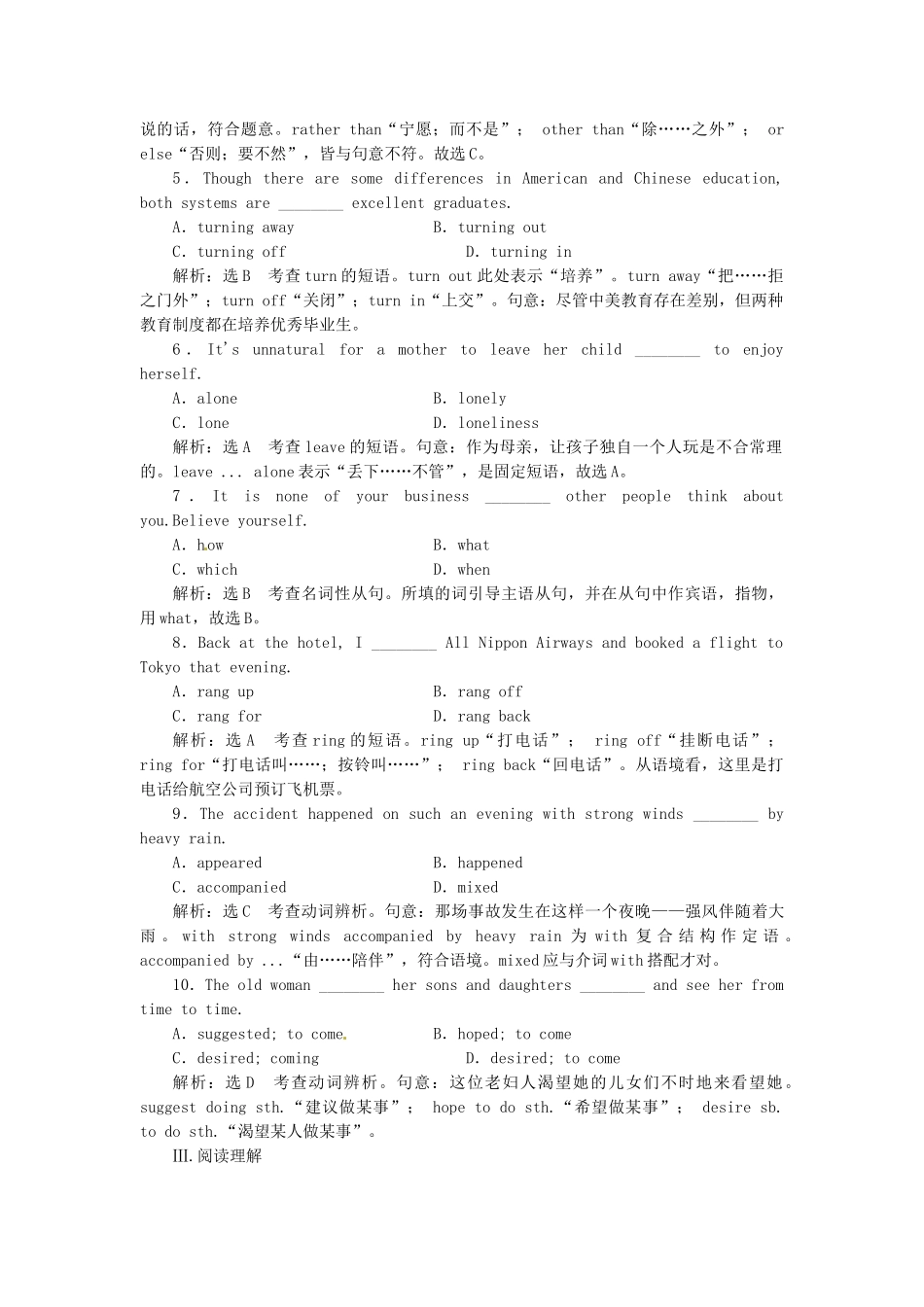 高中英语 Unit2 Section Ⅱ Warming Up & Reading  Language Points课时跟踪检测 新人教版选修7_第2页