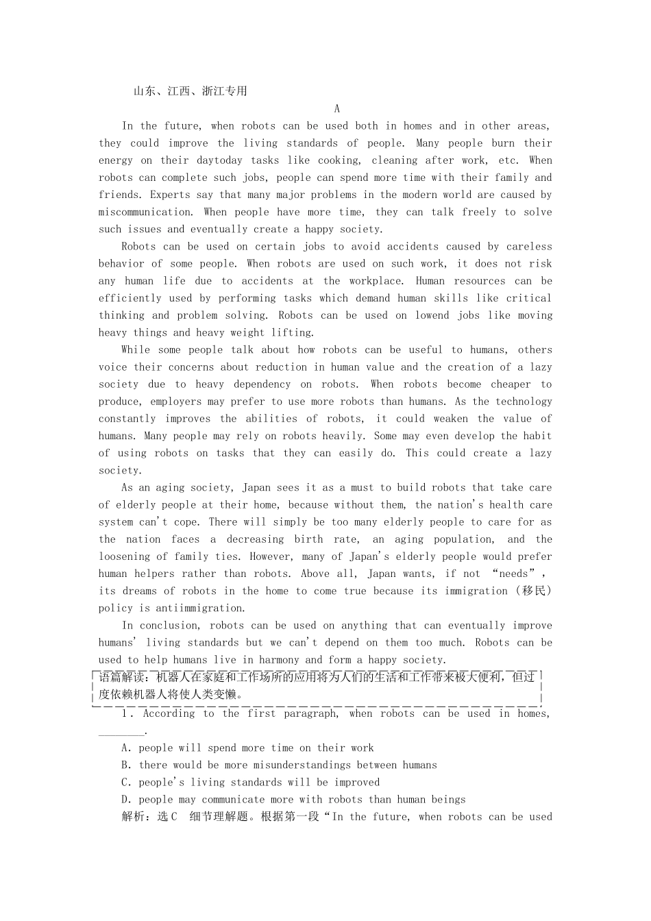 高中英语 Unit2 Section Ⅱ Warming Up & Reading  Language Points课时跟踪检测 新人教版选修7_第3页