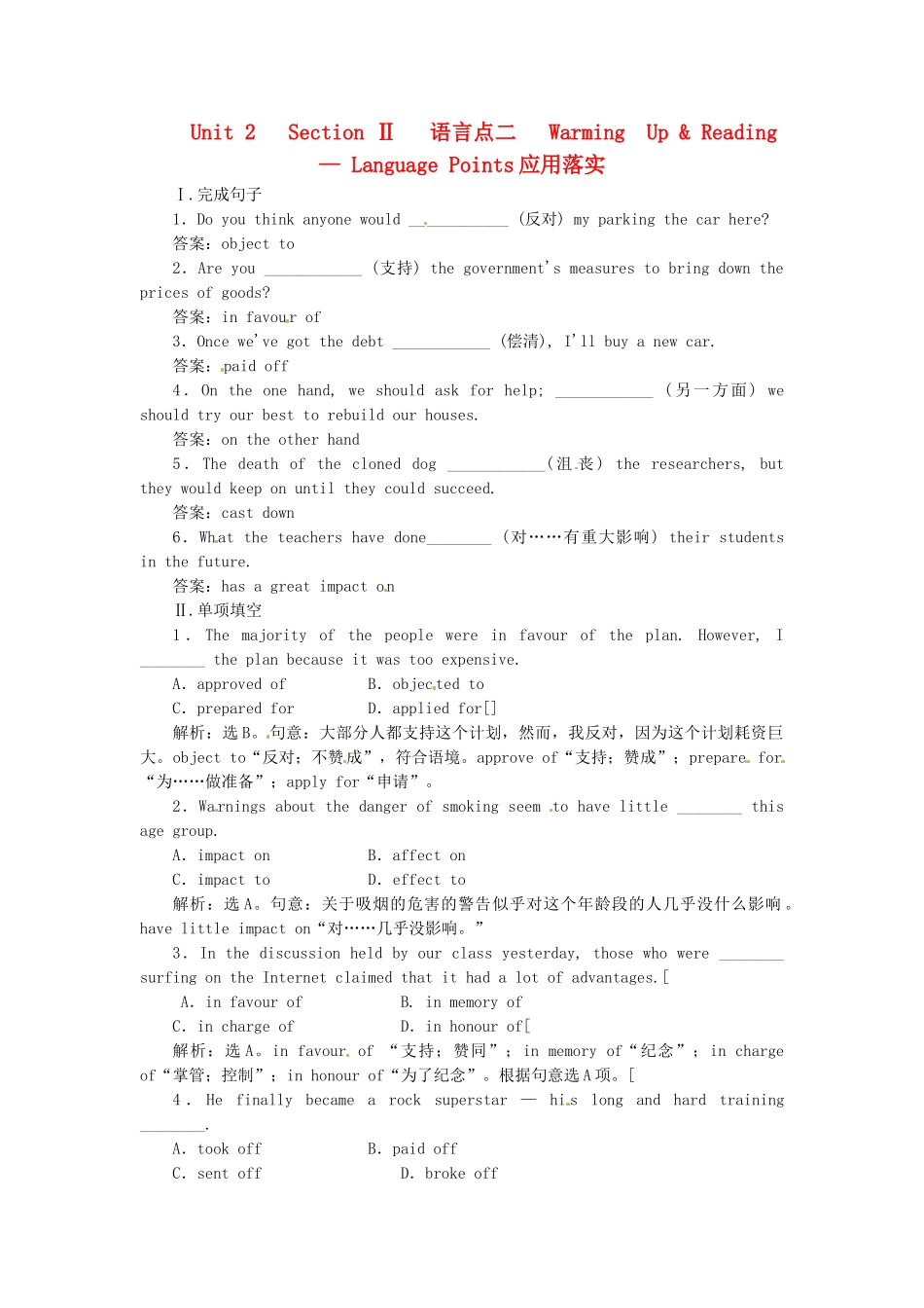 高中英语 Unit2 Section Ⅱ 语言点二 Warming  Up & Reading Language Points应用落实 新人教版选修8_第1页