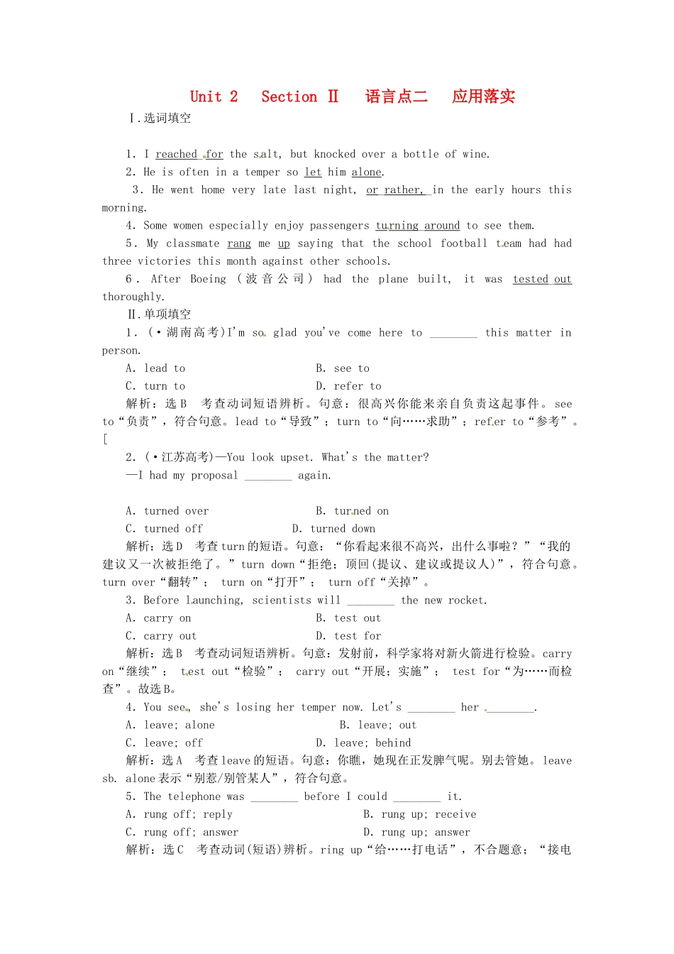 高中英语 Unit2 Section Ⅱ 语言点二 Warming Up & Reading  Language Points应用落实 新人教版选修7_第1页