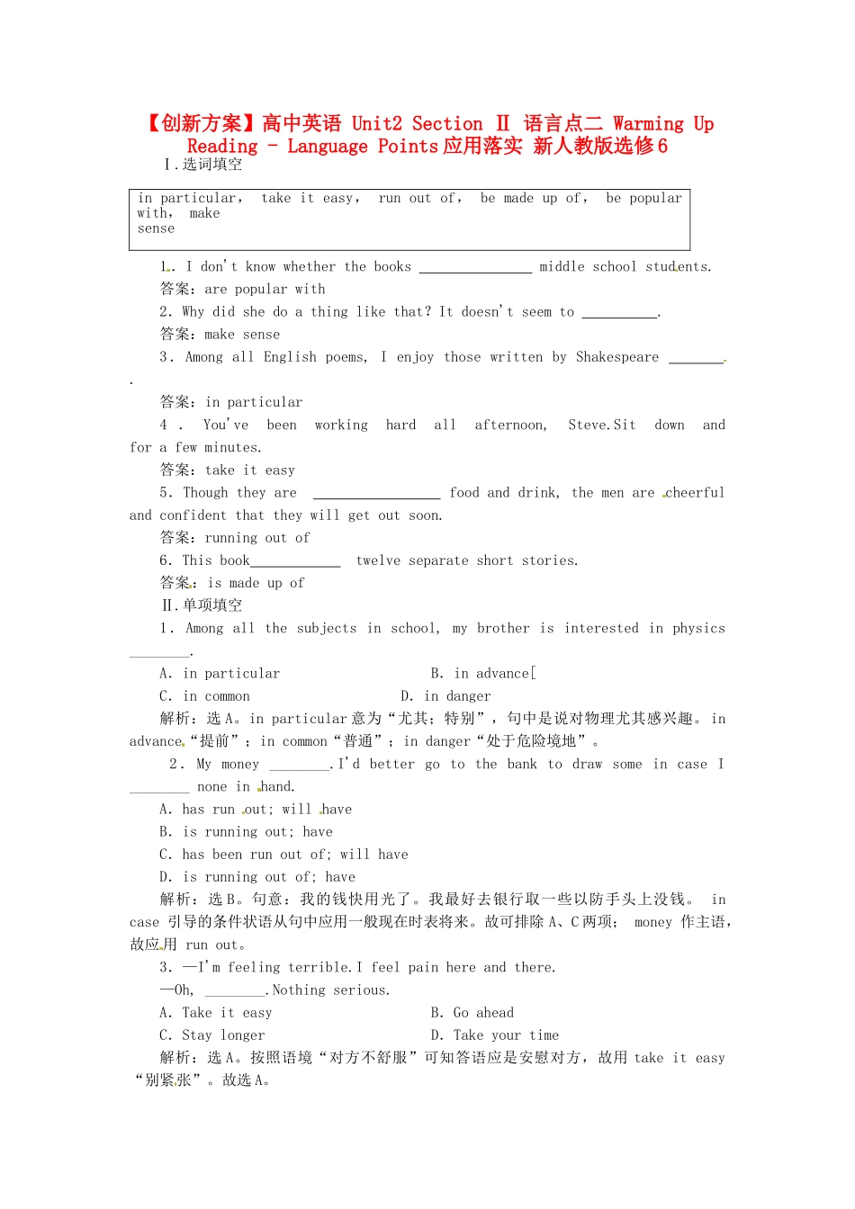 高中英语 Unit2 Section Ⅱ 语言点二 Warming Up Reading - Language Points应用落实 新人教版选修6_第1页