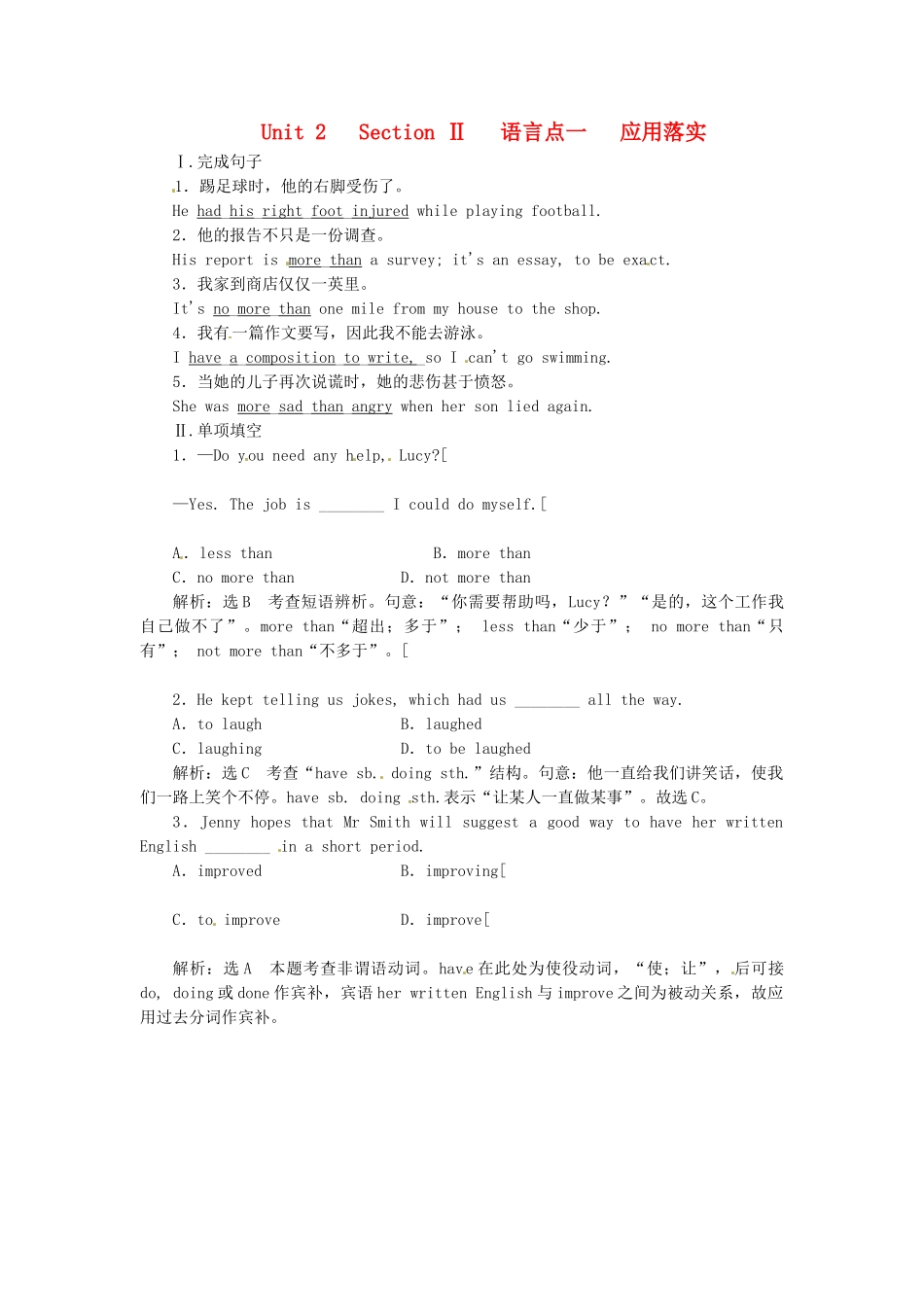 高中英语 Unit2 Section Ⅱ 语言点三 Warming Up & Reading  Language Points应用落实 新人教版选修7_第1页
