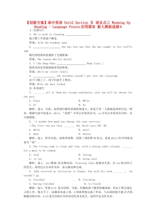 高中英语 Unit2 Section Ⅱ 语言点三 Warming Up Reading - Language Points应用落实 新人教版选修6