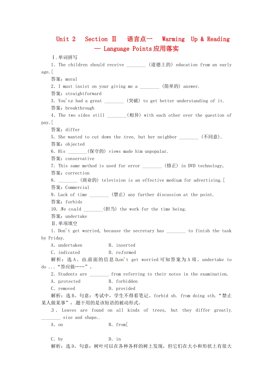 高中英语 Unit2 Section Ⅱ 语言点一 Warming  Up & Reading Language Points应用落实 新人教版选修8_第1页