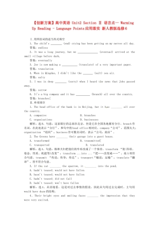高中英语 Unit2 Section Ⅱ 语言点一 Warming Up Reading - Language Points应用落实 新人教版选修6