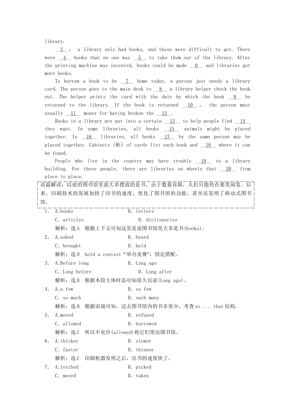 高中英语 Unit2 Section Ⅲ Learning about Language & Using Language课时跟踪检测 新人教版选修7_第3页