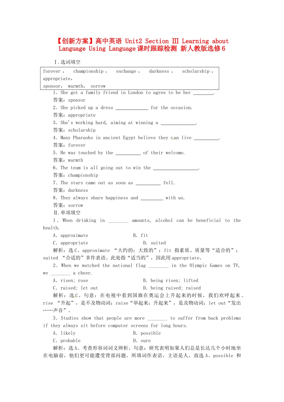 高中英语 Unit2 Section Ⅲ Learning about Language Using Language课时跟踪检测 新人教版选修6_第1页
