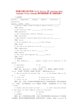 高中英语 Unit2 Section Ⅲ Learning about Language Using Language课时跟踪检测 新人教版选修6