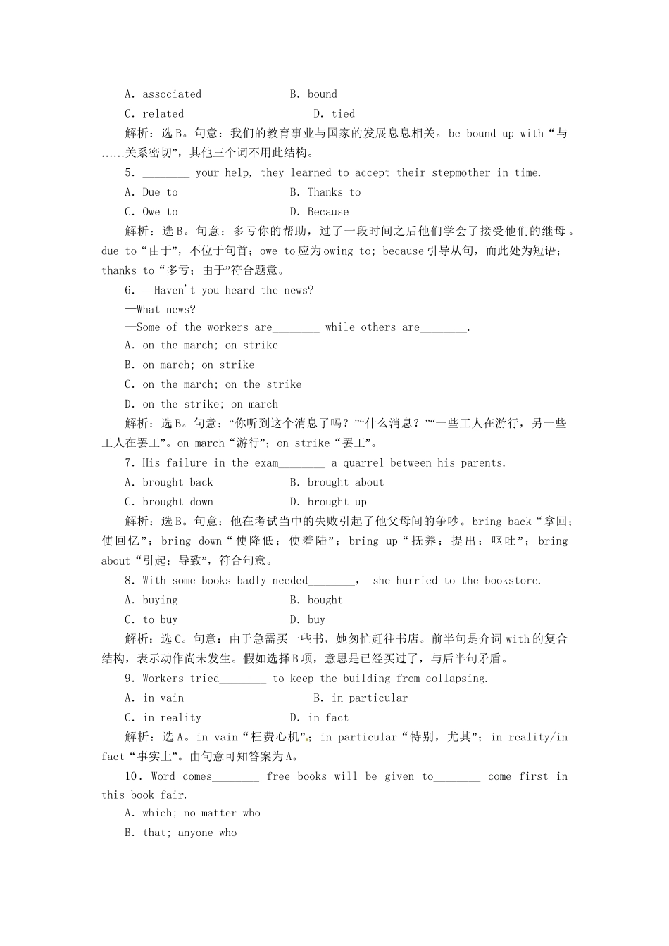 高中英语 Unit2 Section Ⅲ 课时跟踪检测 新人教版选修8_第2页