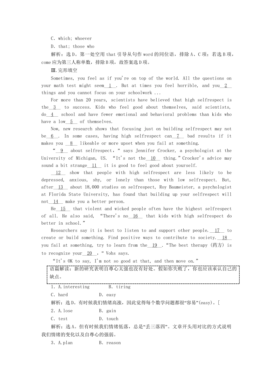 高中英语 Unit2 Section Ⅲ 课时跟踪检测 新人教版选修8_第3页