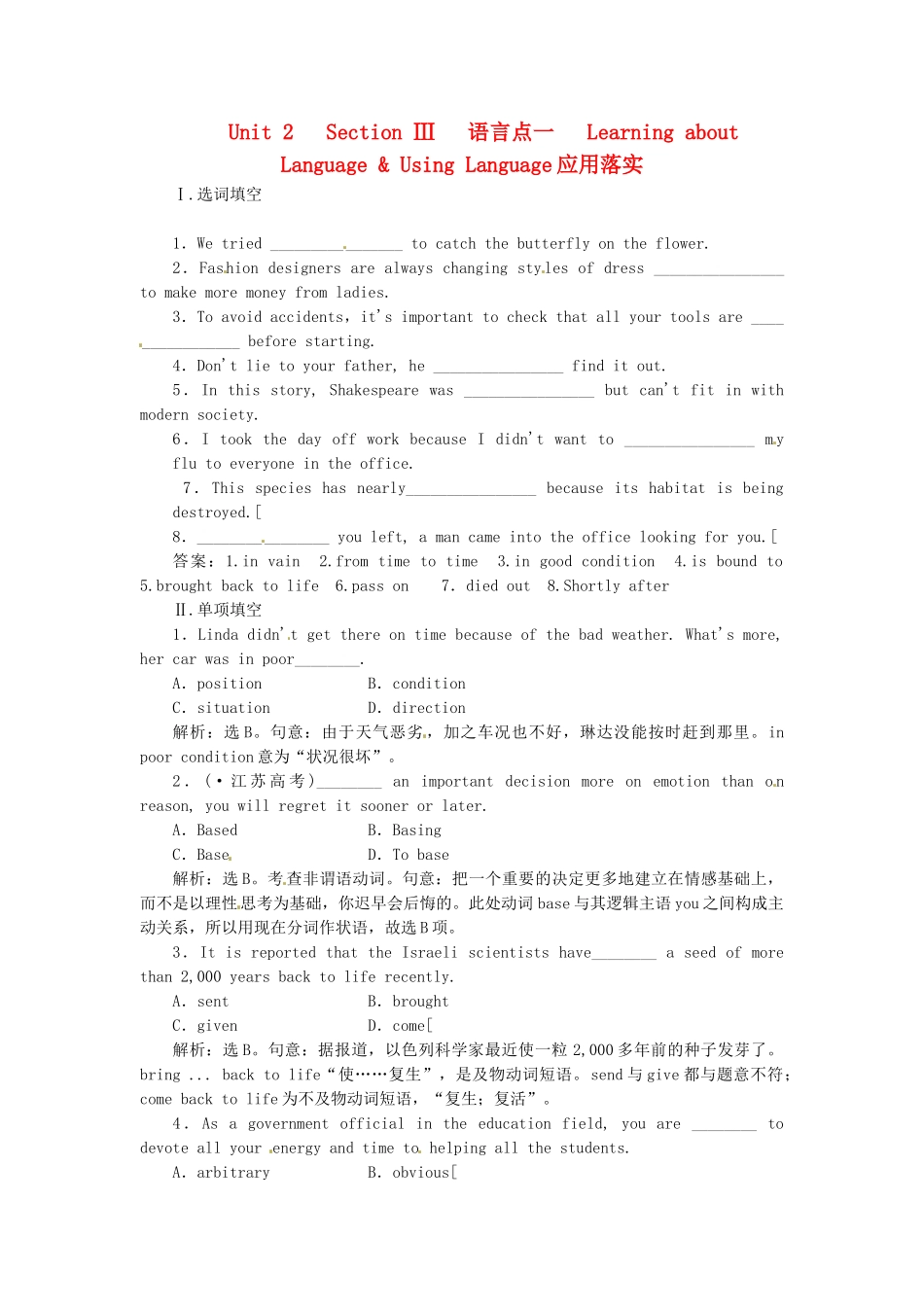 高中英语 Unit2 Section Ⅲ 语言点二 Learning about Language & Using Language应用落实 新人教版选修8_第1页