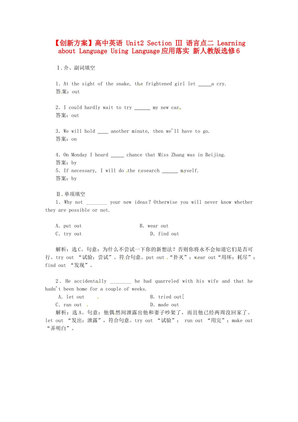 高中英语 Unit2 Section Ⅲ 语言点二 Learning about Language Using Language应用落实 新人教版选修6_第1页