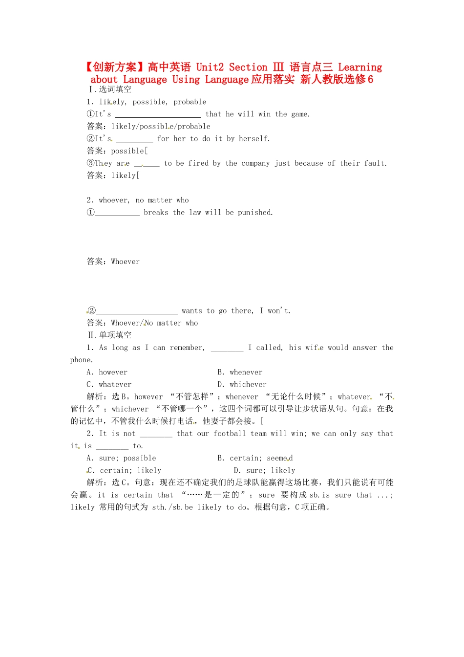 高中英语 Unit2 Section Ⅲ 语言点三 Learning about Language Using Language应用落实 新人教版选修6_第1页