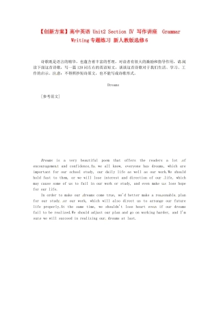 高中英语 Unit2 Section Ⅳ 写作讲座  Grammar Writing专题练习 新人教版选修6