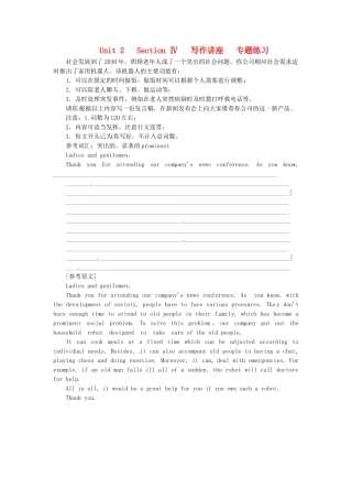 高中英语 Unit2 Section Ⅳ 写作讲座 Grammar & Writing专题练习 新人教版选修7