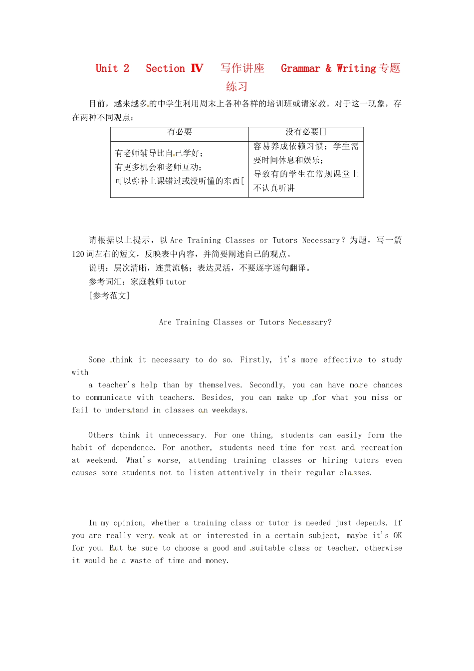 高中英语 Unit2 Section Ⅳ 写作讲座 Grammar & Writing专题练习 新人教版选修8_第1页