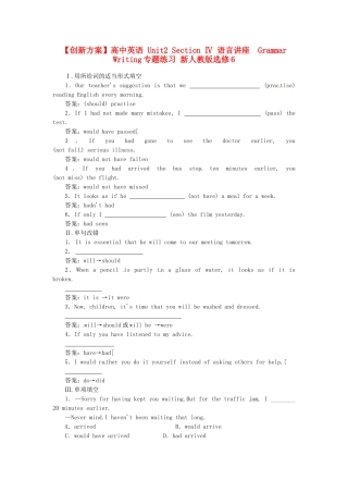 高中英语 Unit2 Section Ⅳ 语言讲座  Grammar Writing专题练习 新人教版选修6