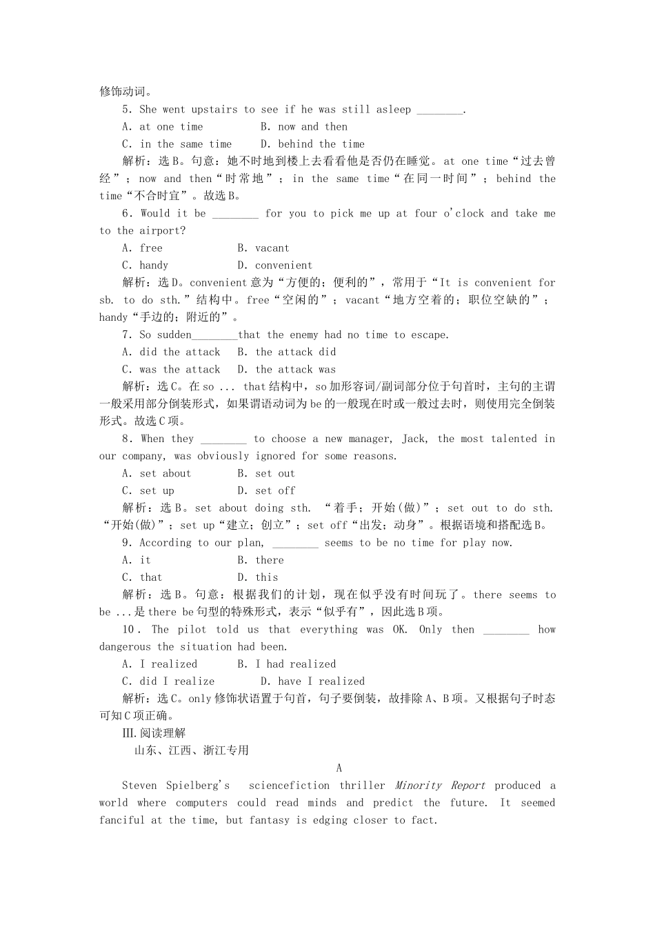 高中英语 Unit3 Section Ⅱ Warming  Up & Reading Language Points课时跟踪检测 新人教版选修8_第2页