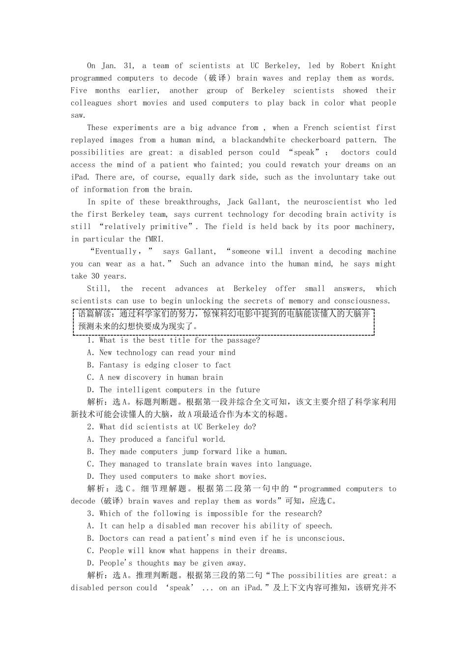 高中英语 Unit3 Section Ⅱ Warming  Up & Reading Language Points课时跟踪检测 新人教版选修8_第3页