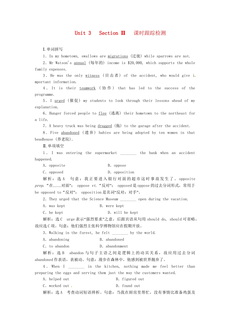 高中英语 Unit3 Section Ⅱ Warming Up & Reading  Language Points课时跟踪检测 新人教版选修7_第1页