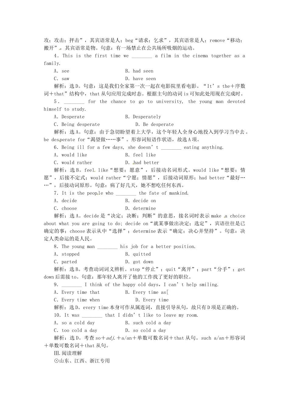 高中英语 Unit3 Section Ⅱ Warming Up & Reading Language Points课时跟踪检测 新人教版选修6_第2页