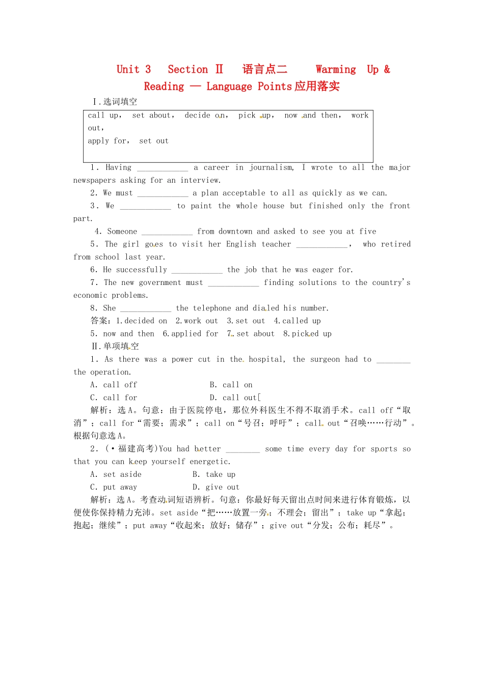 高中英语 Unit3 Section Ⅱ 语言点二 Warming  Up & Reading Language Points应用落实 新人教版选修8_第1页